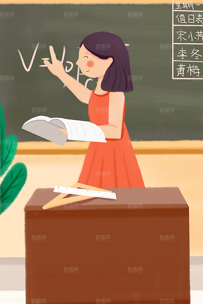 教师感恩节卡通插画