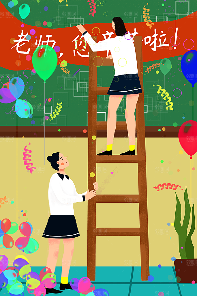 教师感恩节卡通插画