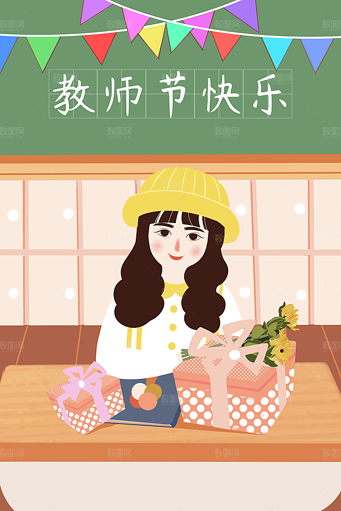 感恩教师节卡通插画