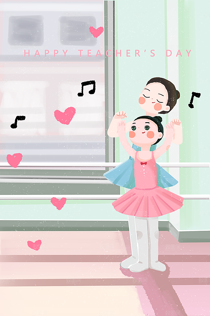 感恩教师节卡通插画