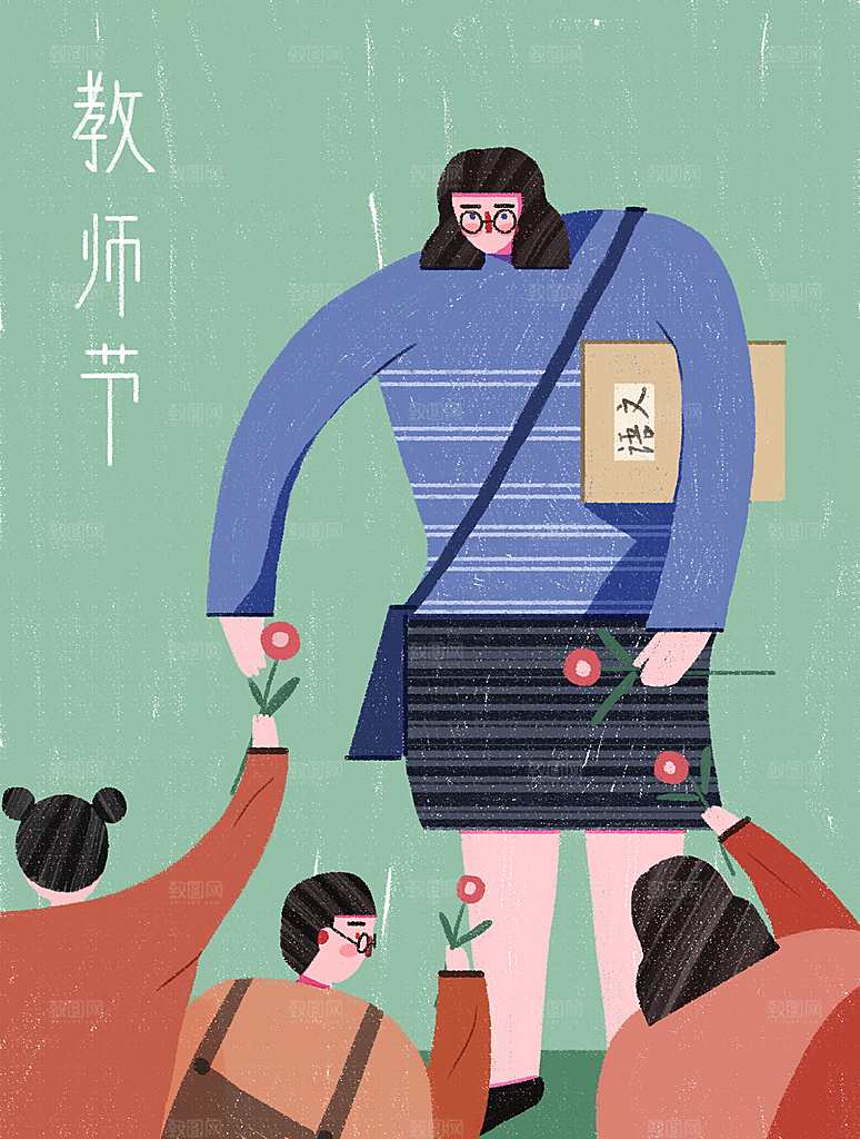 感恩教师节卡通插画
