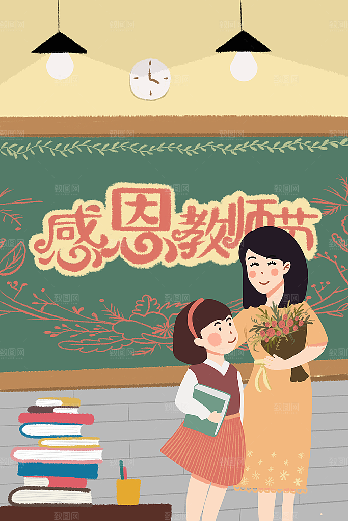 感恩教师节卡通插画
