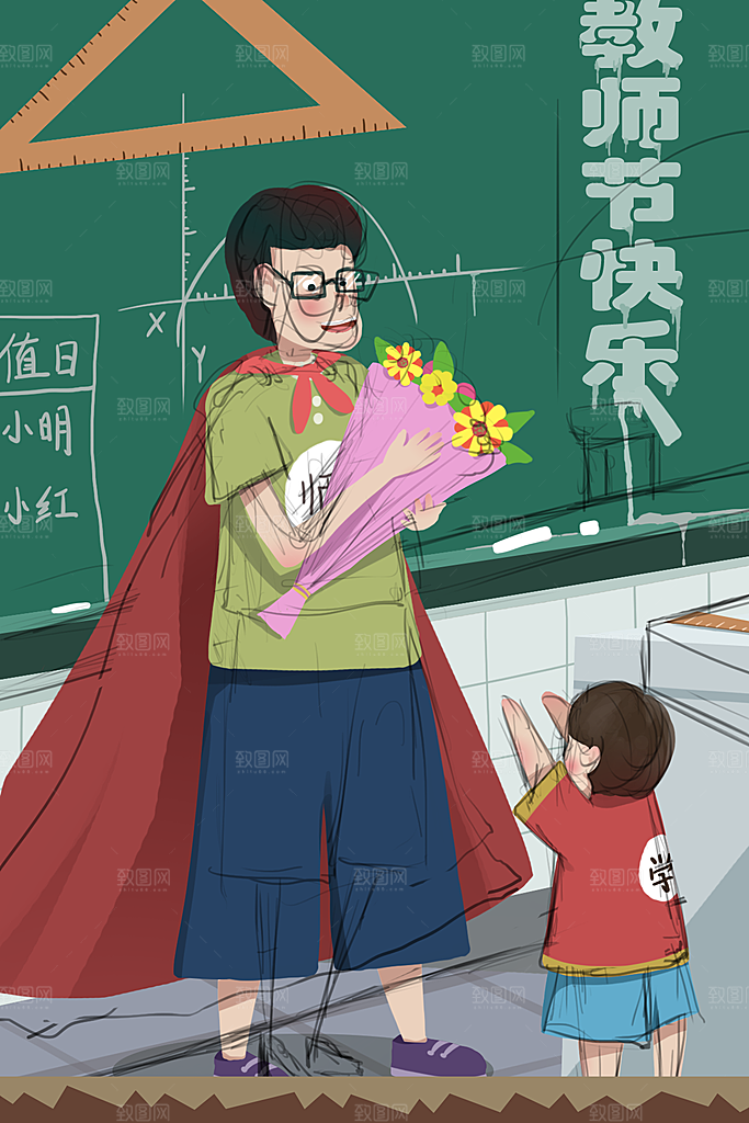 教师感恩节卡通插画