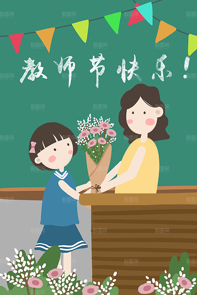 感恩教师节卡通插画