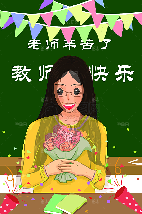 感恩教师节卡通插画