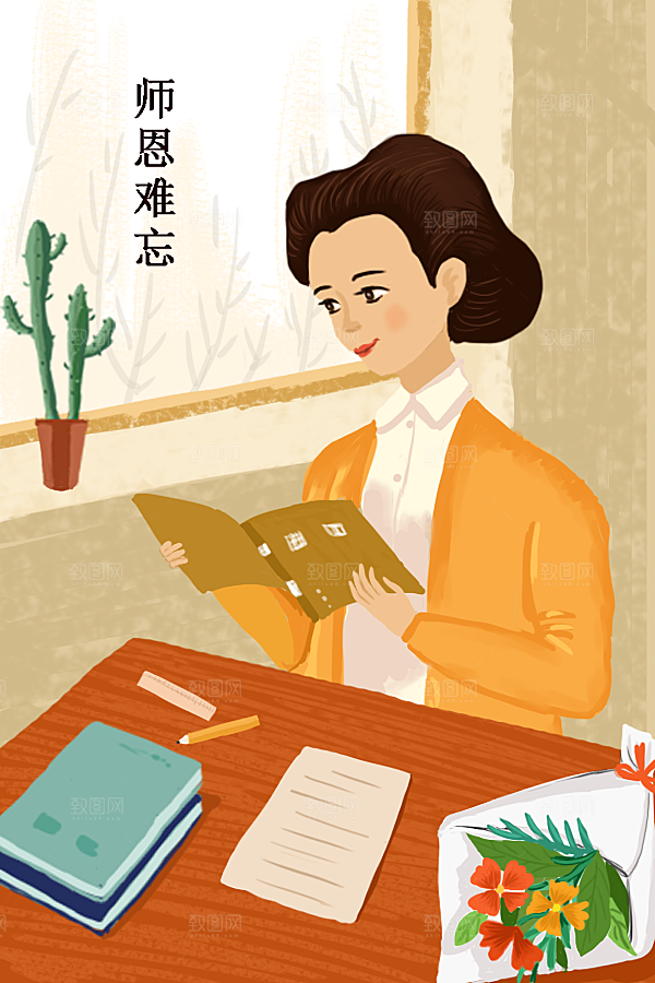 感恩教师节卡通插画