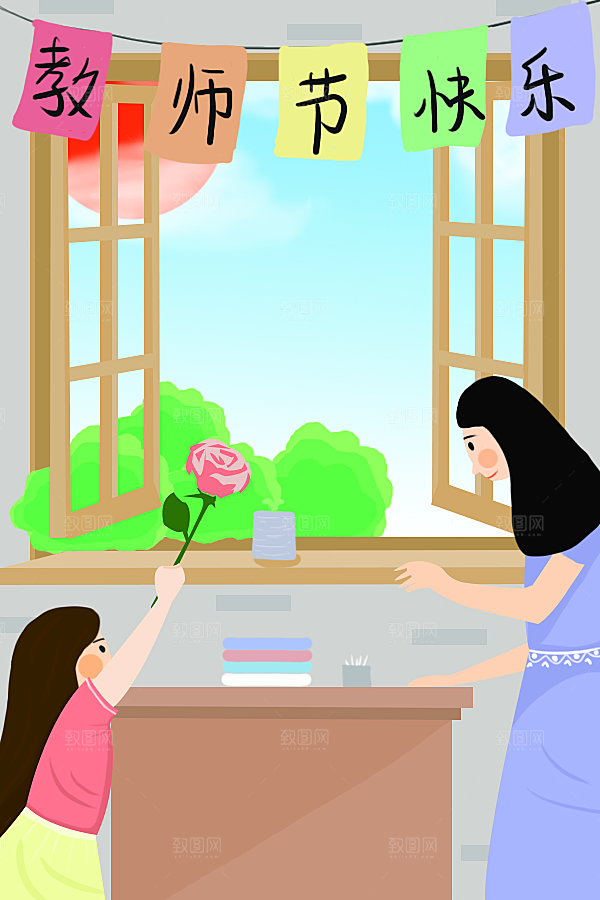 感恩教师节卡通插画