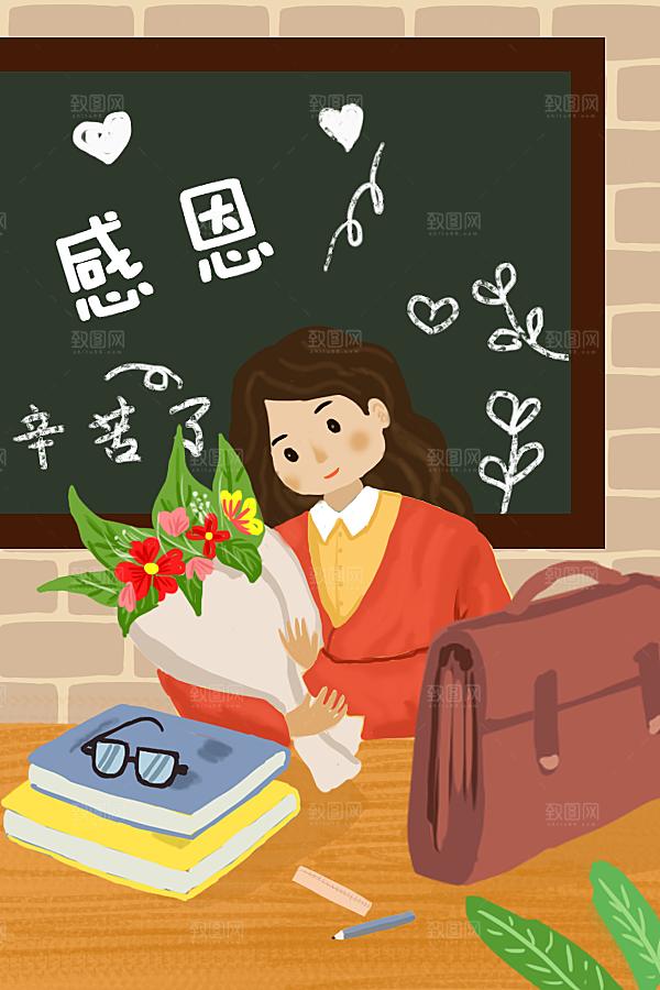 感恩教师节卡通插画