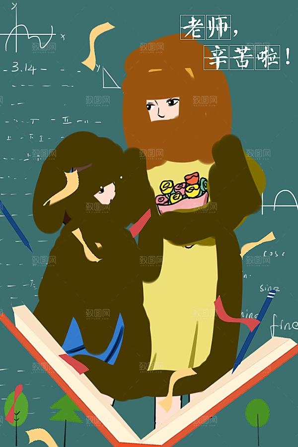 感恩教师节卡通插画
