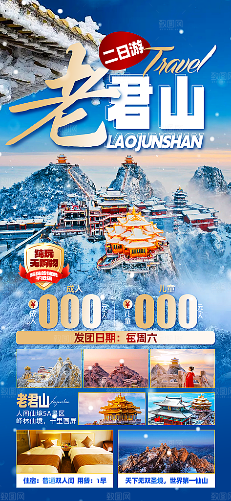 河南少林寺郑州开封龙门石窟洛阳旅游海报