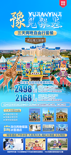 河南少林寺郑州开封龙门石窟洛阳旅游海报