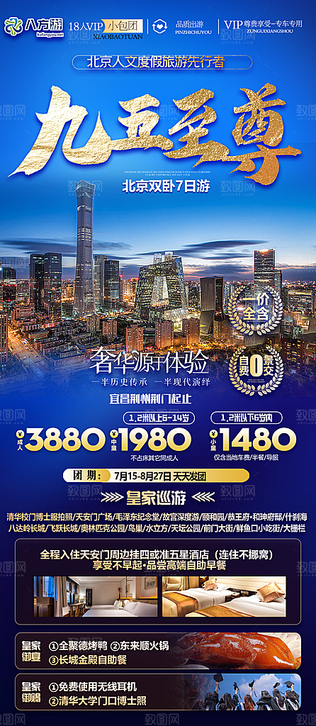 河南洛阳龙门石窟开封少林寺郑州旅游海报