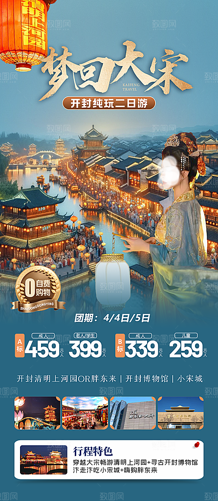 河南洛阳龙门石窟开封少林寺郑州旅游海报