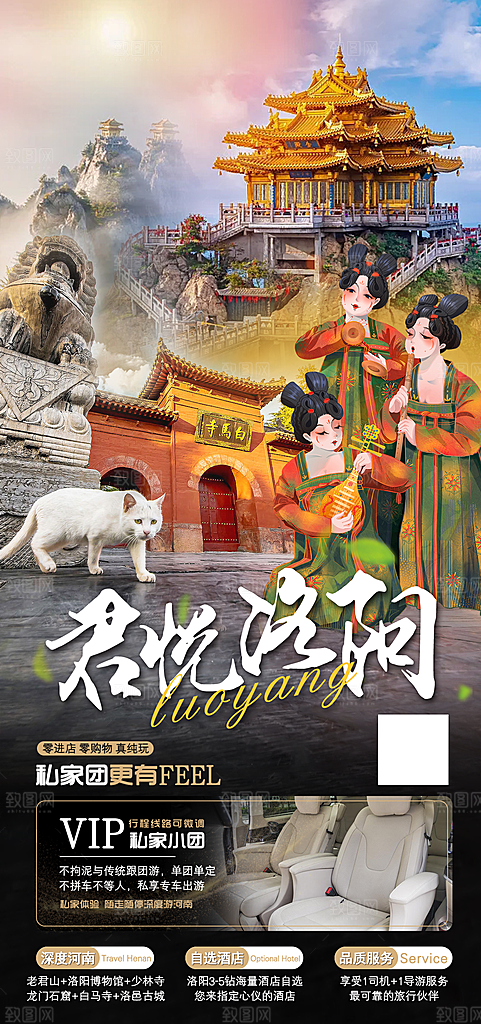 河南郑州少林寺开封龙门石窟洛阳旅游海报
