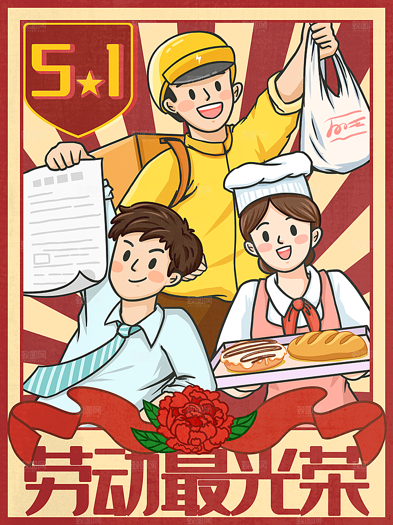 五一国际劳动节手绘