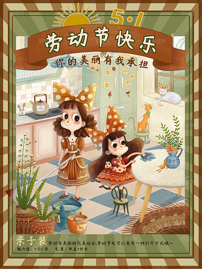 五一国际劳动节手绘