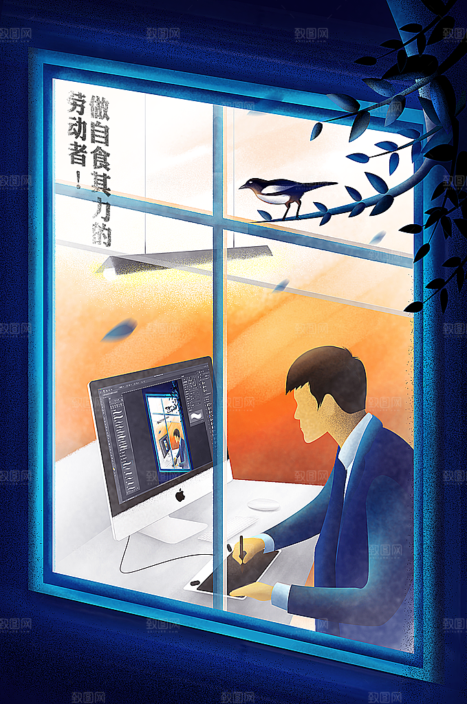 五一国际劳动节手绘