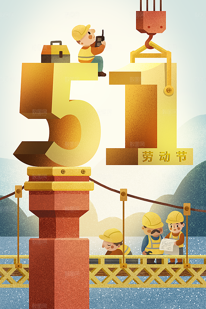 国际五一劳动节插画