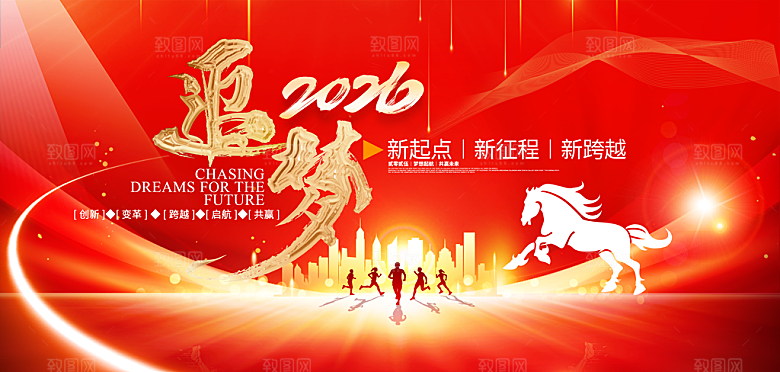 2026年马年晚会背景