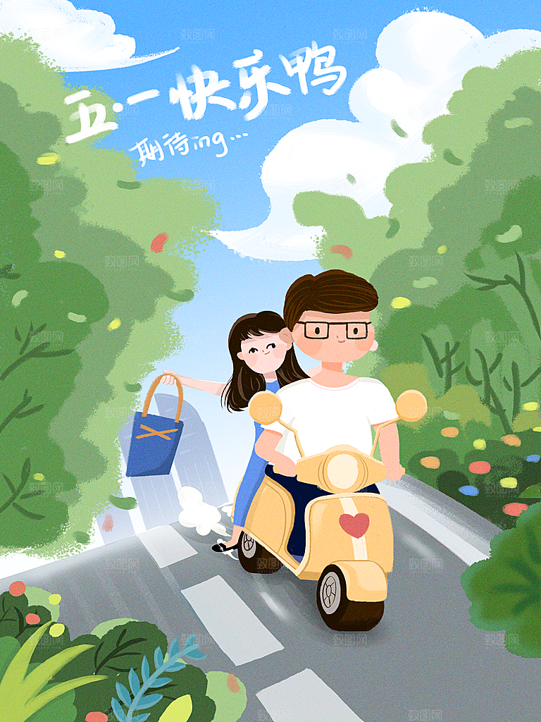国际五一劳动节插画