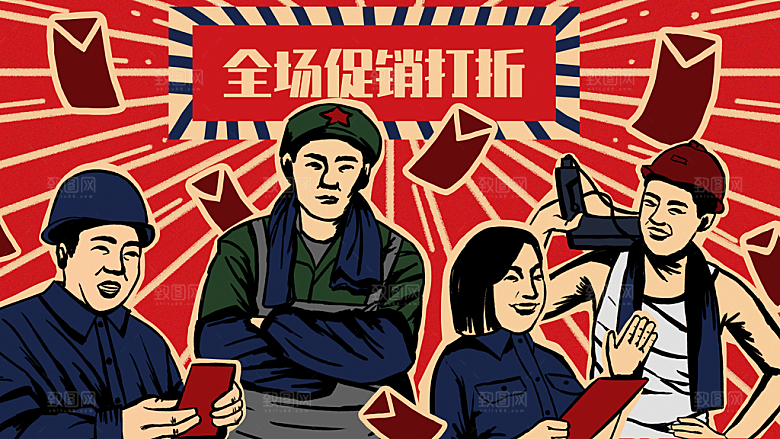 五一国际劳动节手绘
