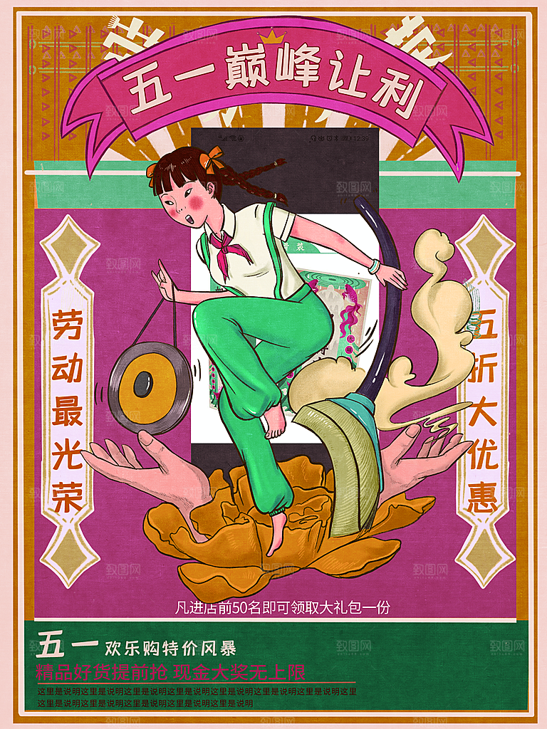 五一国际劳动节手绘