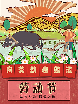 五一国际劳动节手绘