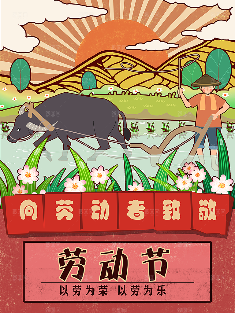 五一国际劳动节手绘