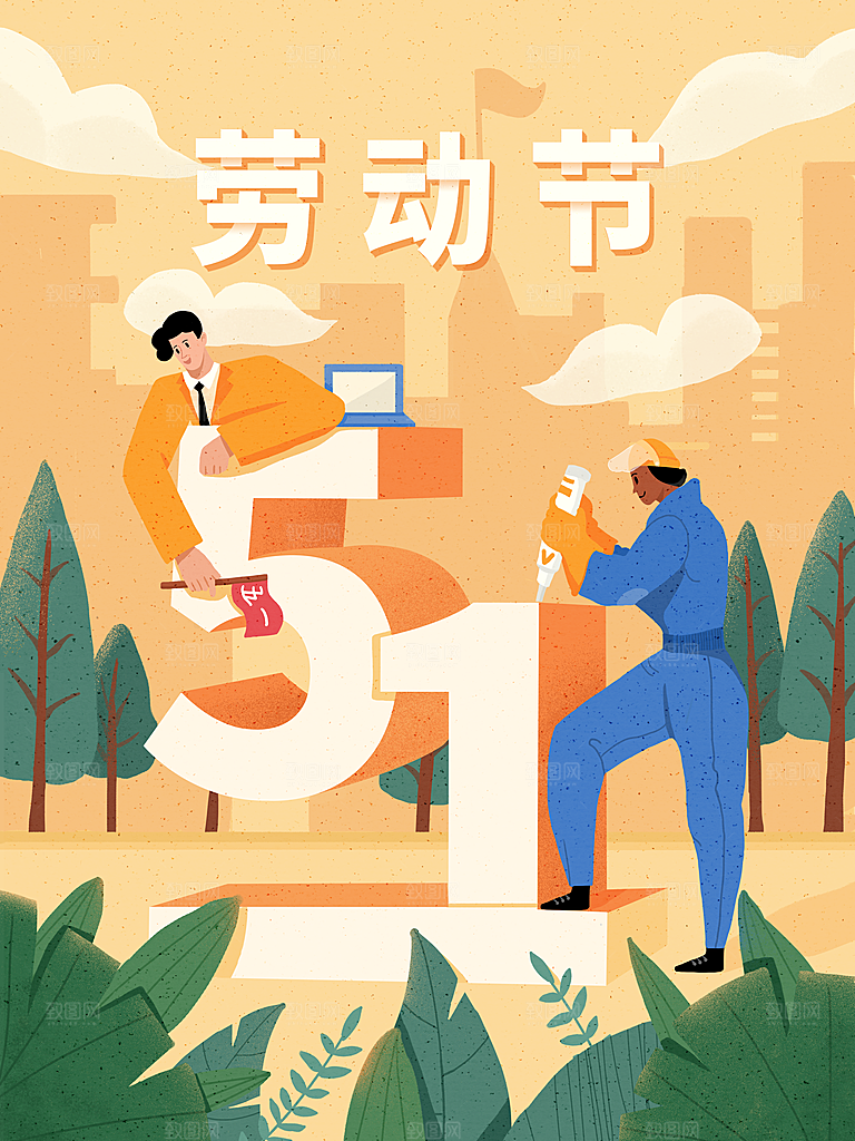 五一国际劳动节手绘