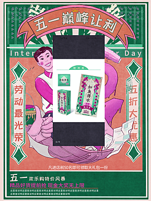 国际五一劳动节插画