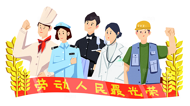 国际五一劳动节插画