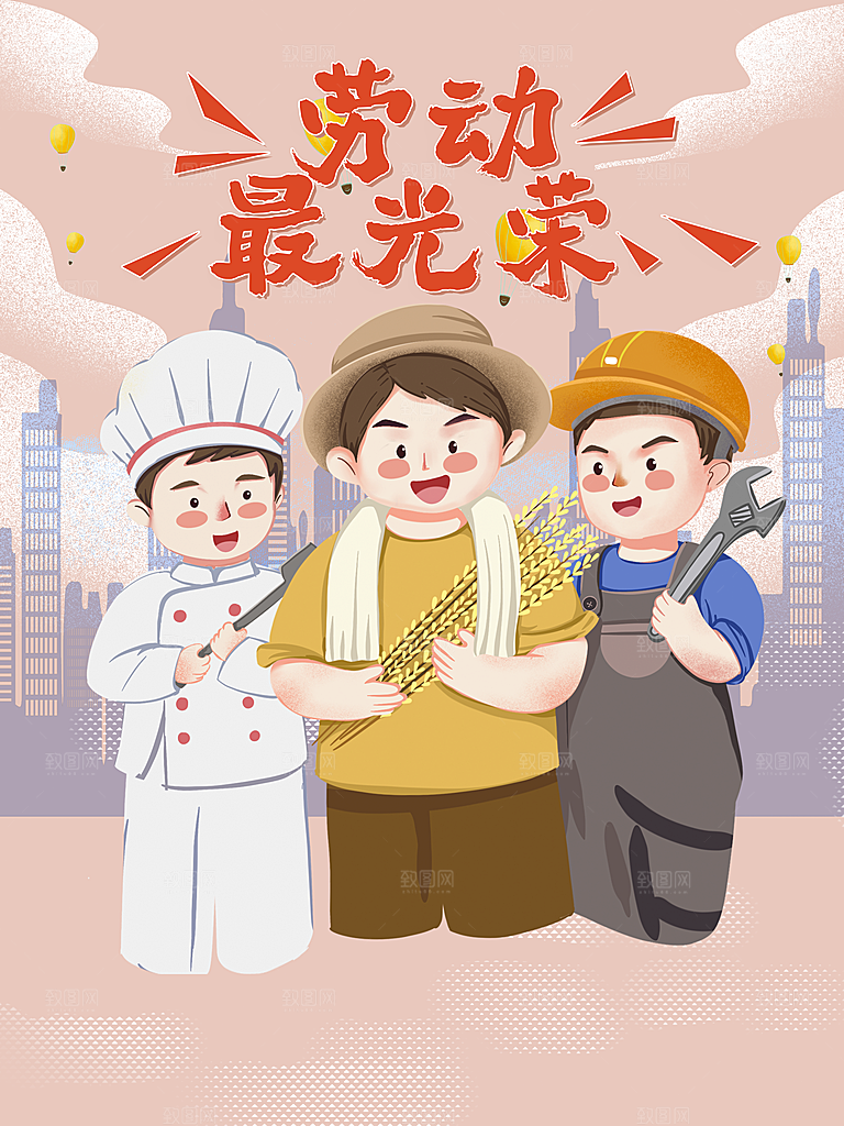 五一国际劳动节手绘
