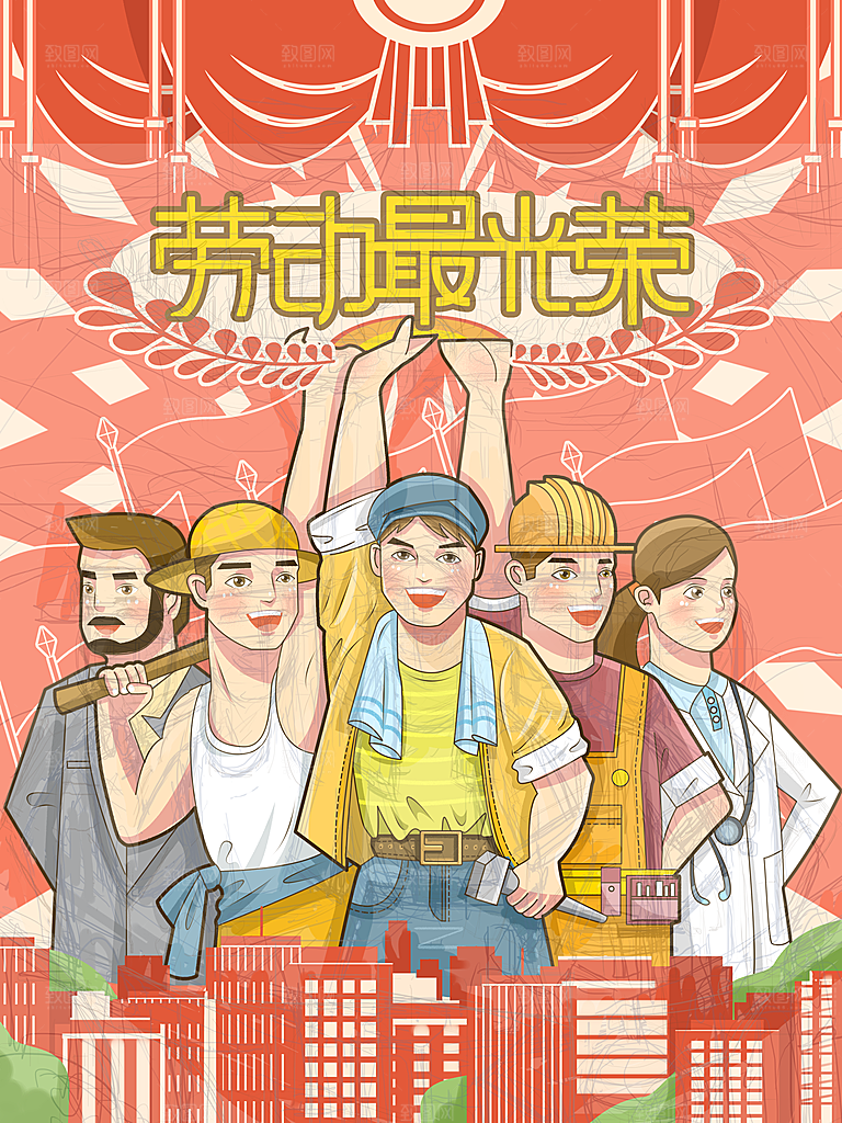 五一国际劳动节手绘