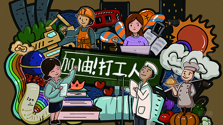 五一国际劳动节手绘