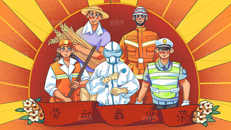 国际五一劳动节插画