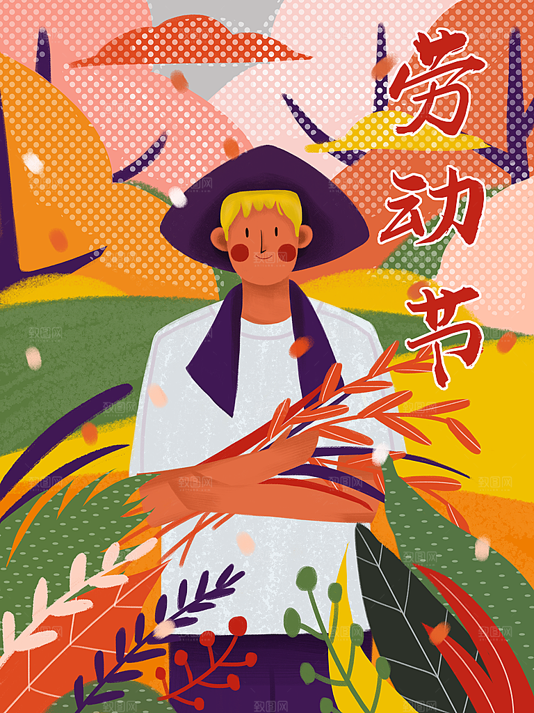 国际五一劳动节插画