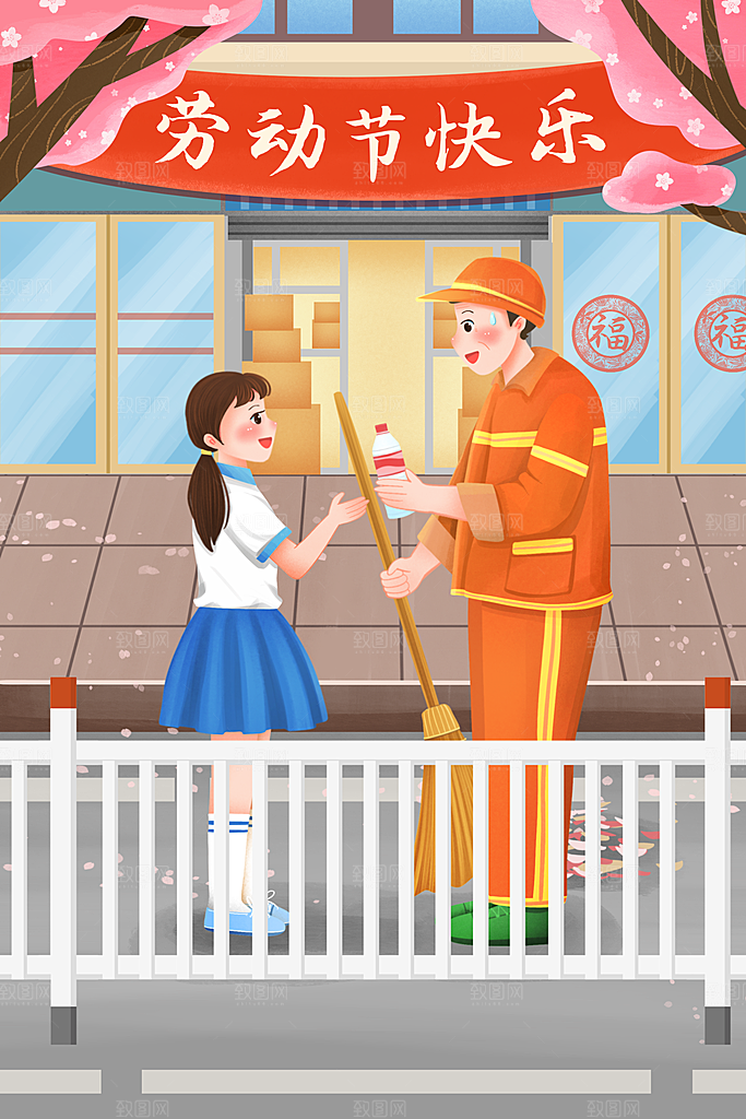 五一国际劳动节手绘