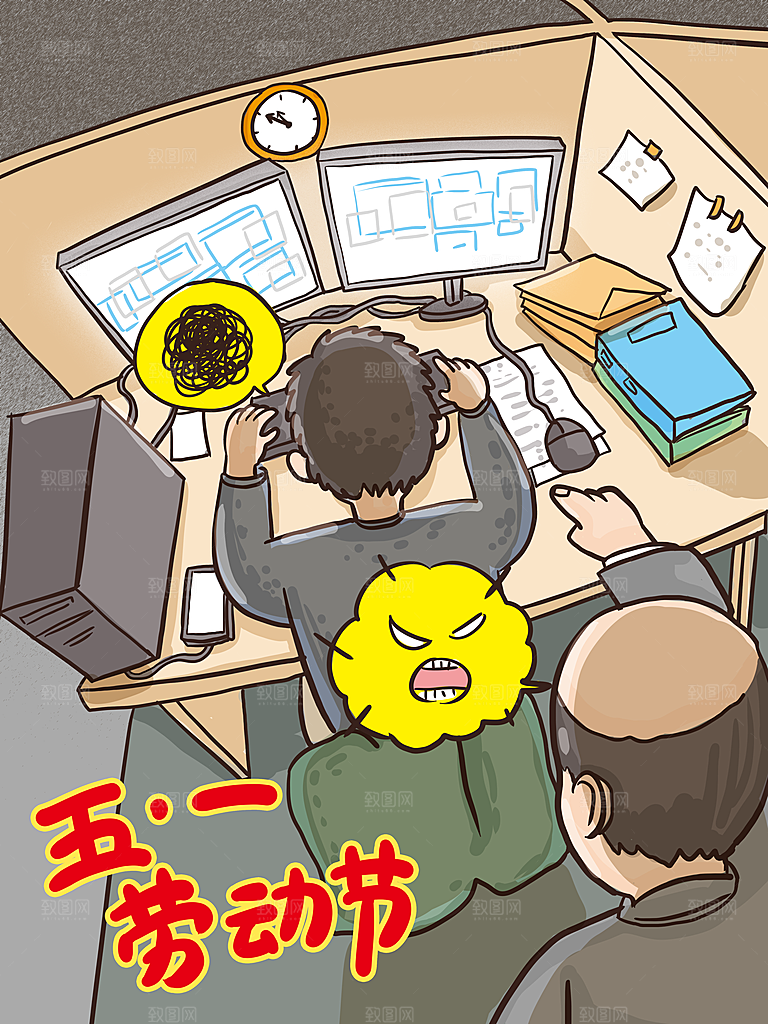 国际五一劳动节插画
