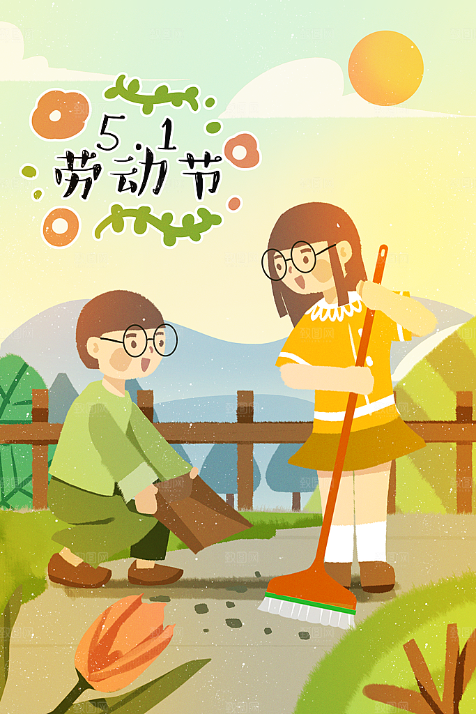 国际五一劳动节插画