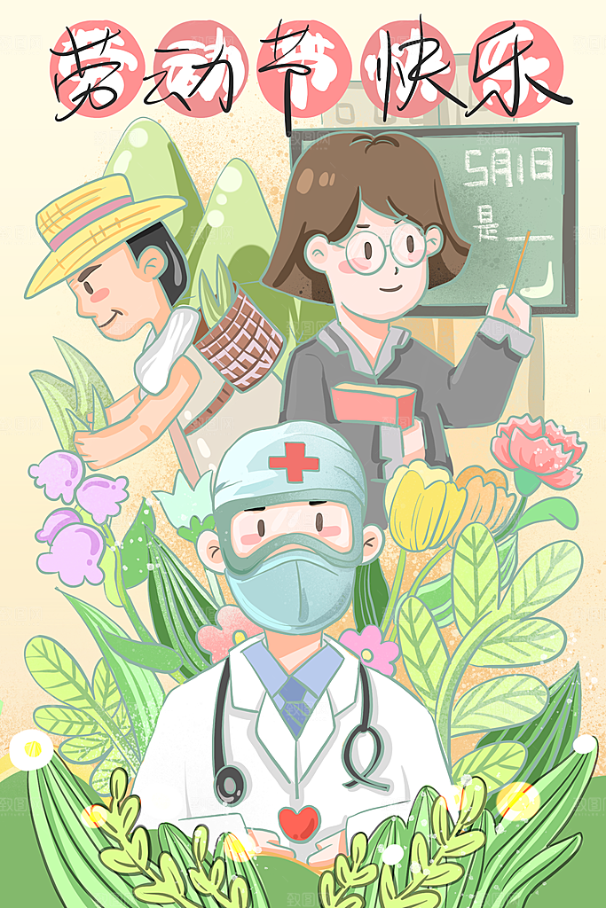 五一国际劳动节手绘