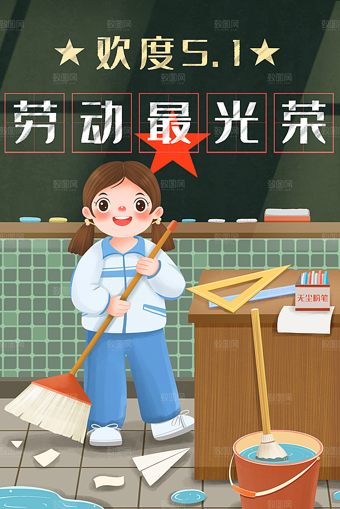 五一国际劳动节手绘