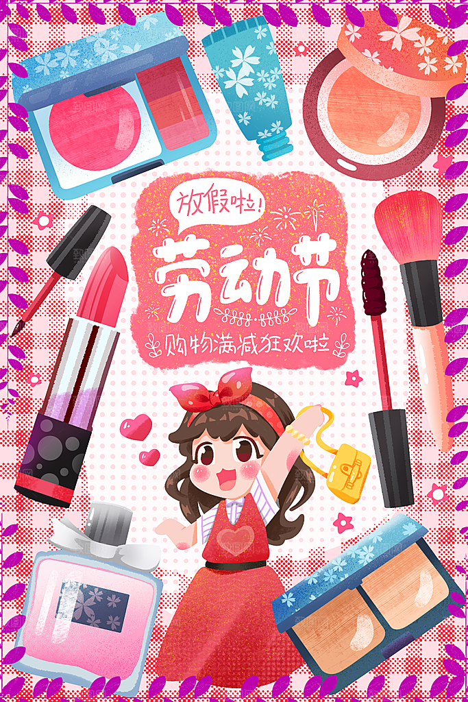 国际五一劳动节插画