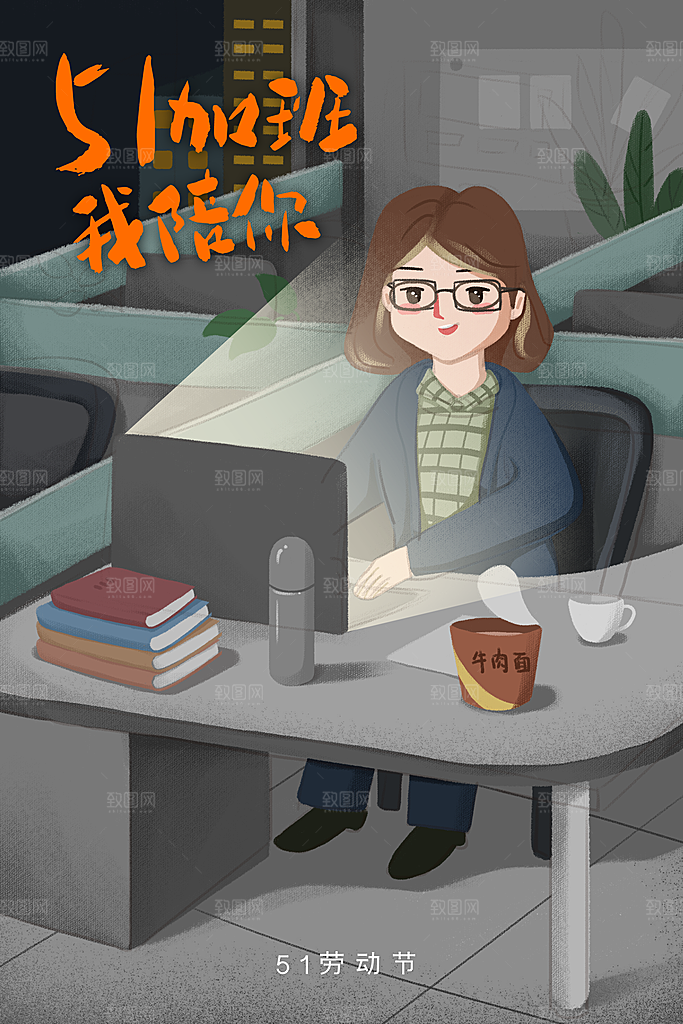 国际五一劳动节插画