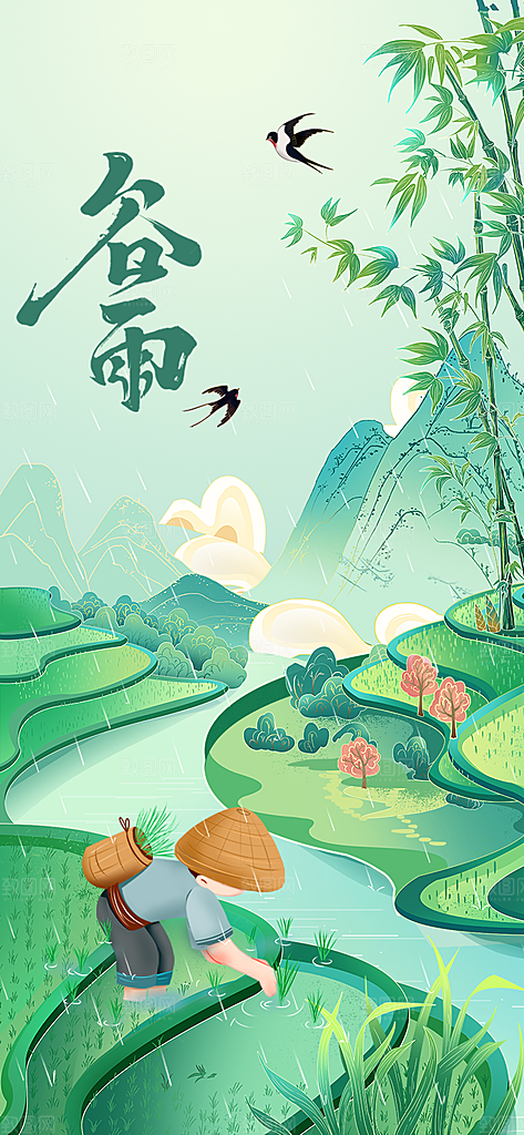 谷雨唯美节日大气插画简约节气宣传海报