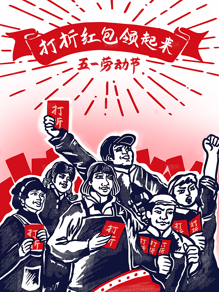 五一国际劳动节手绘
