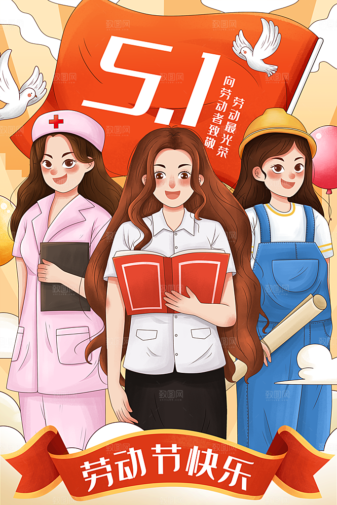 五一国际劳动节手绘