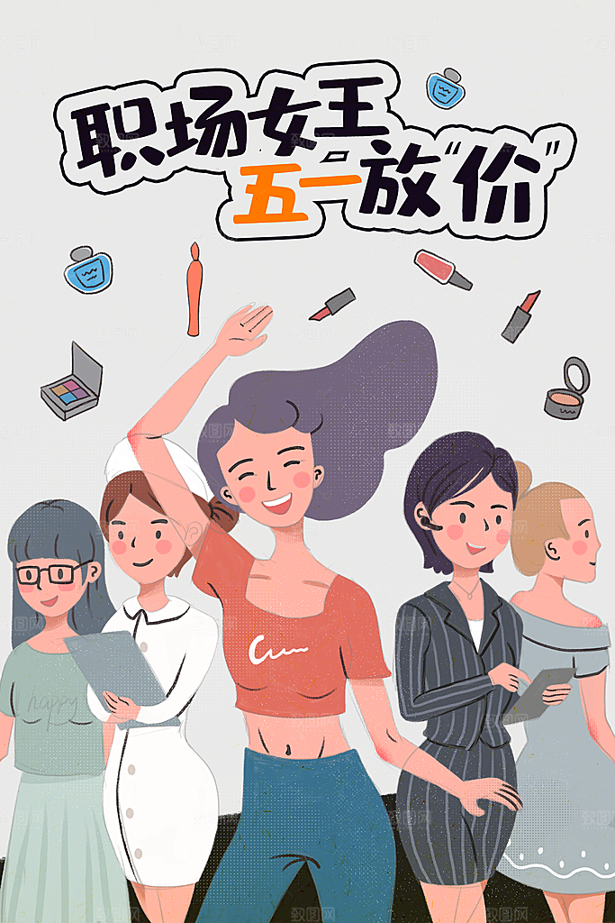 五一国际劳动节手绘