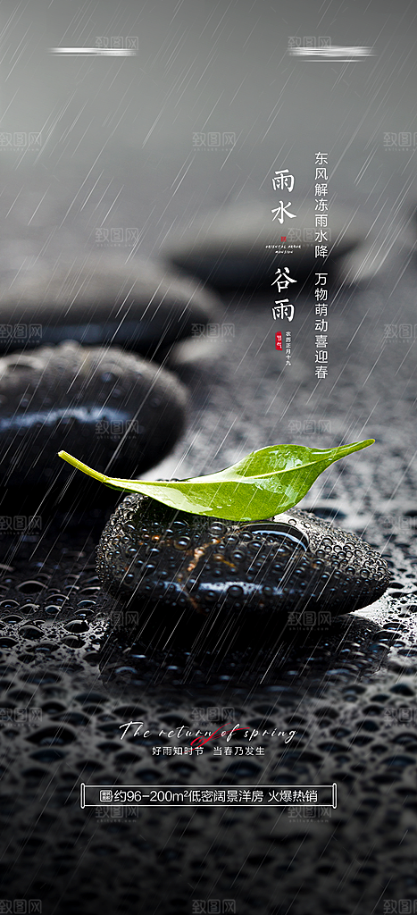 谷雨简约大气唯美节气插画节日宣传海报