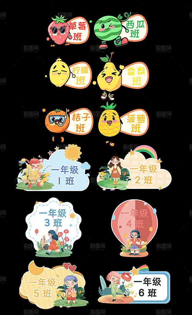 班级牌学校手举牌
