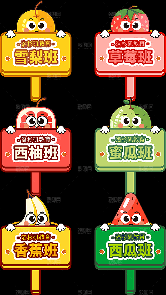 班级牌手举牌学校